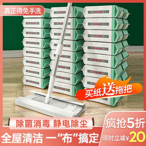 静电除尘纸拖把 一次性免洗拖布纸 吸尘湿巾适用于家用地板清洁