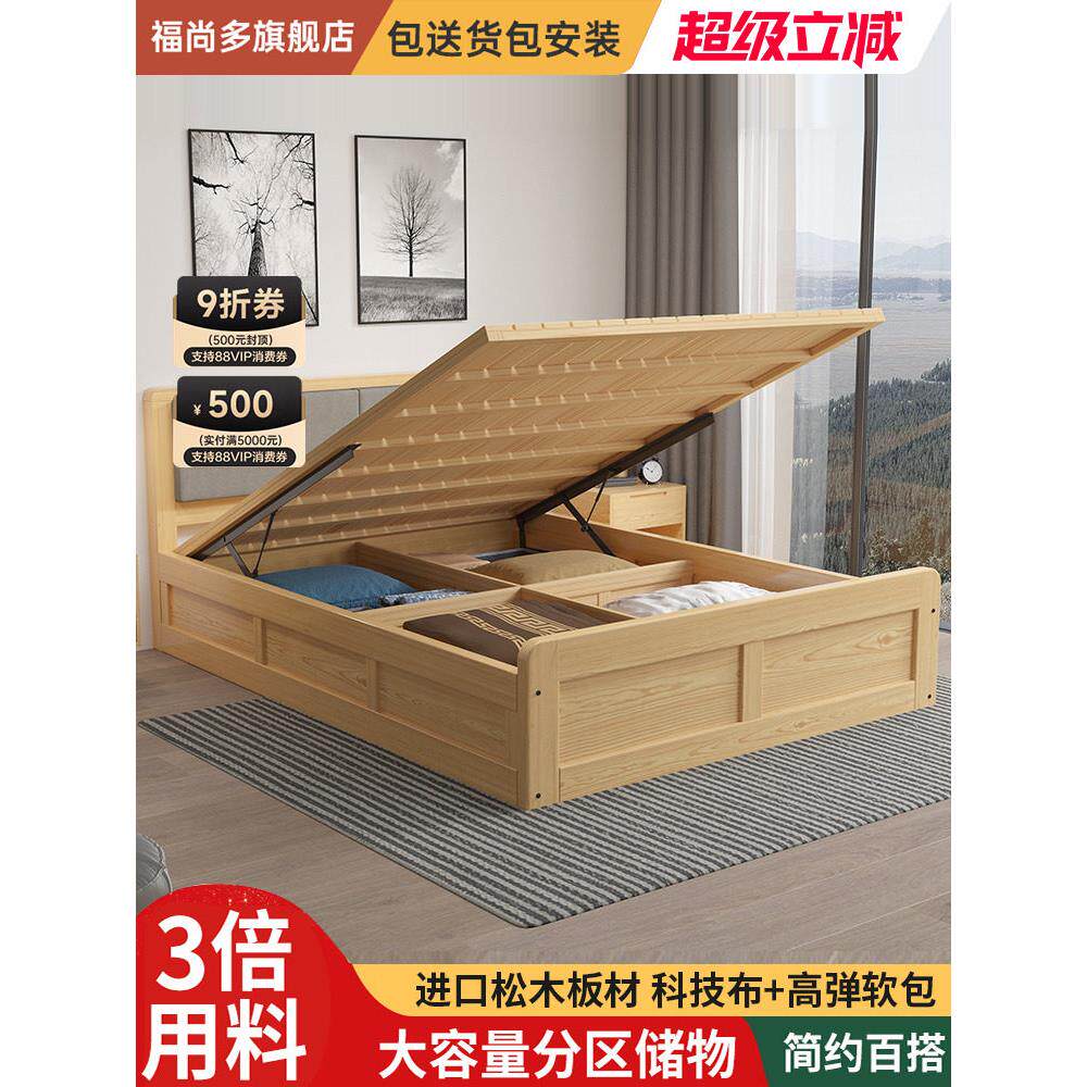 富山朵实木床现代简约双人床主卧单人床1.8米大床高盒床盒储物床