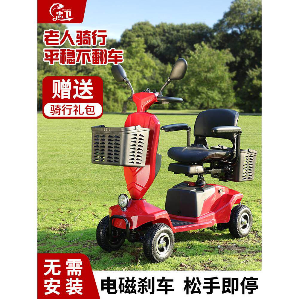 老年代步车四轮折叠安全助力车残疾人专用家用老人代步智能电动车