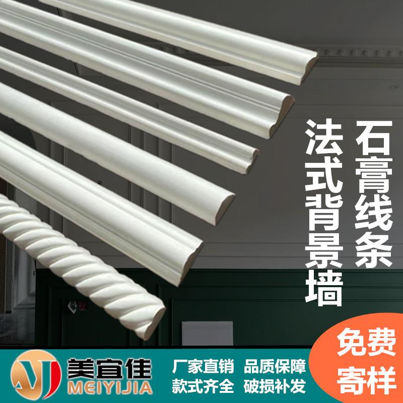 欧式石膏线条平板线元宝线太阳线吊顶电视墙沙发墙背景墙花角直线