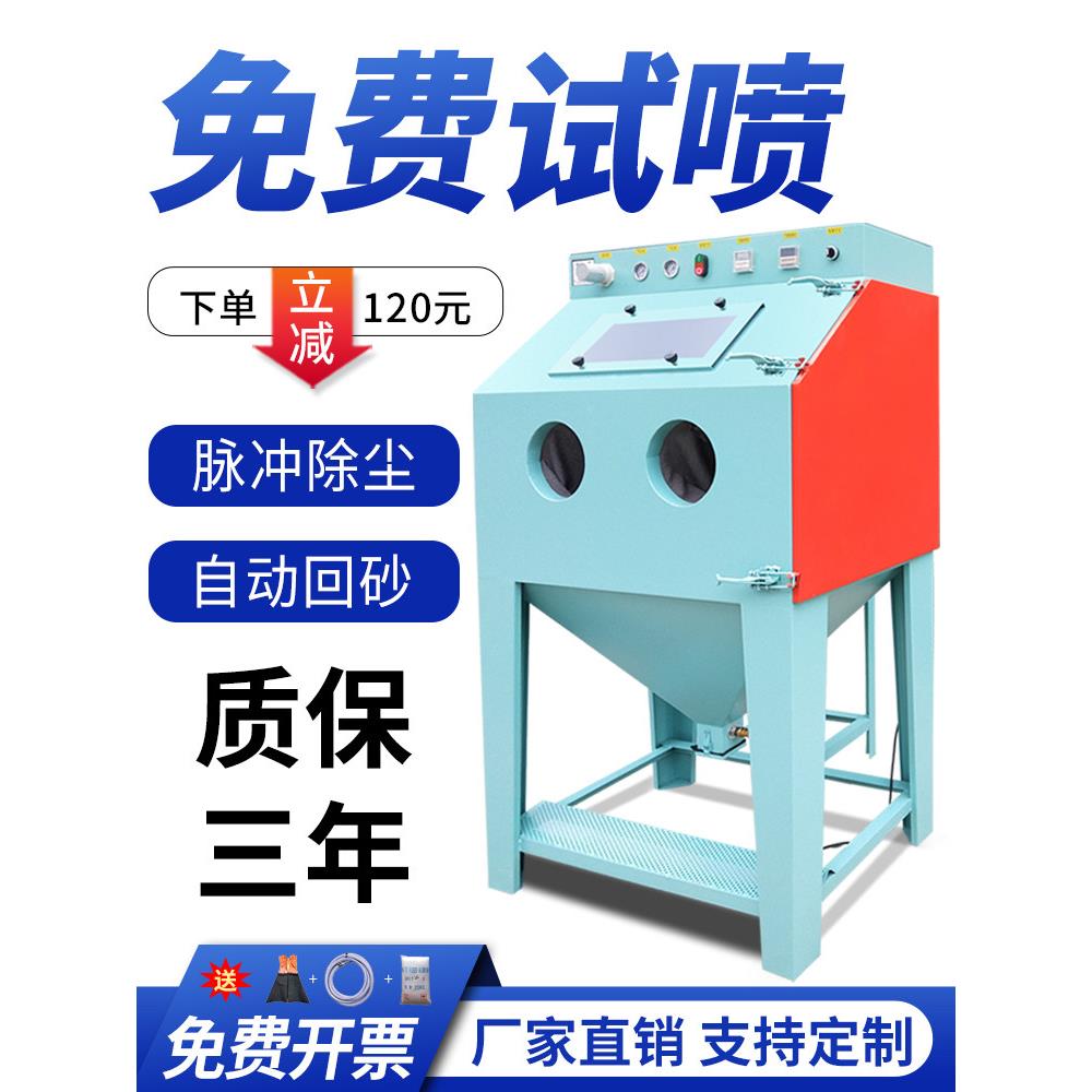 喷砂机小型工业无尘自手动高压抛光翻新模具移动式配件除锈打砂机