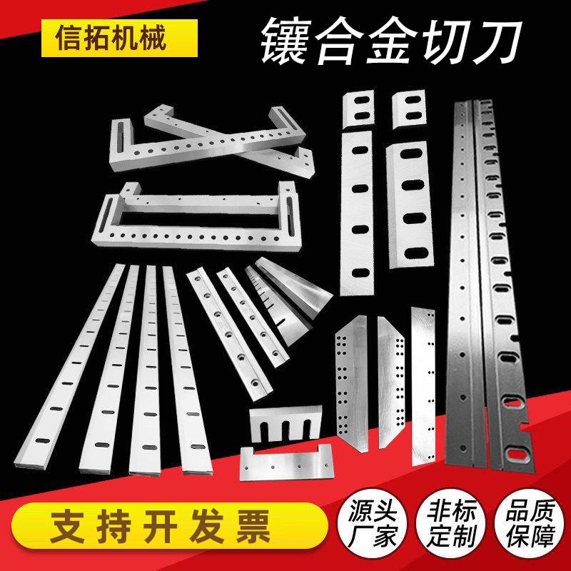 镶合金切刀切纸机刀包装机横切机制袋机锋钢薄膜纸箱裁切刀片