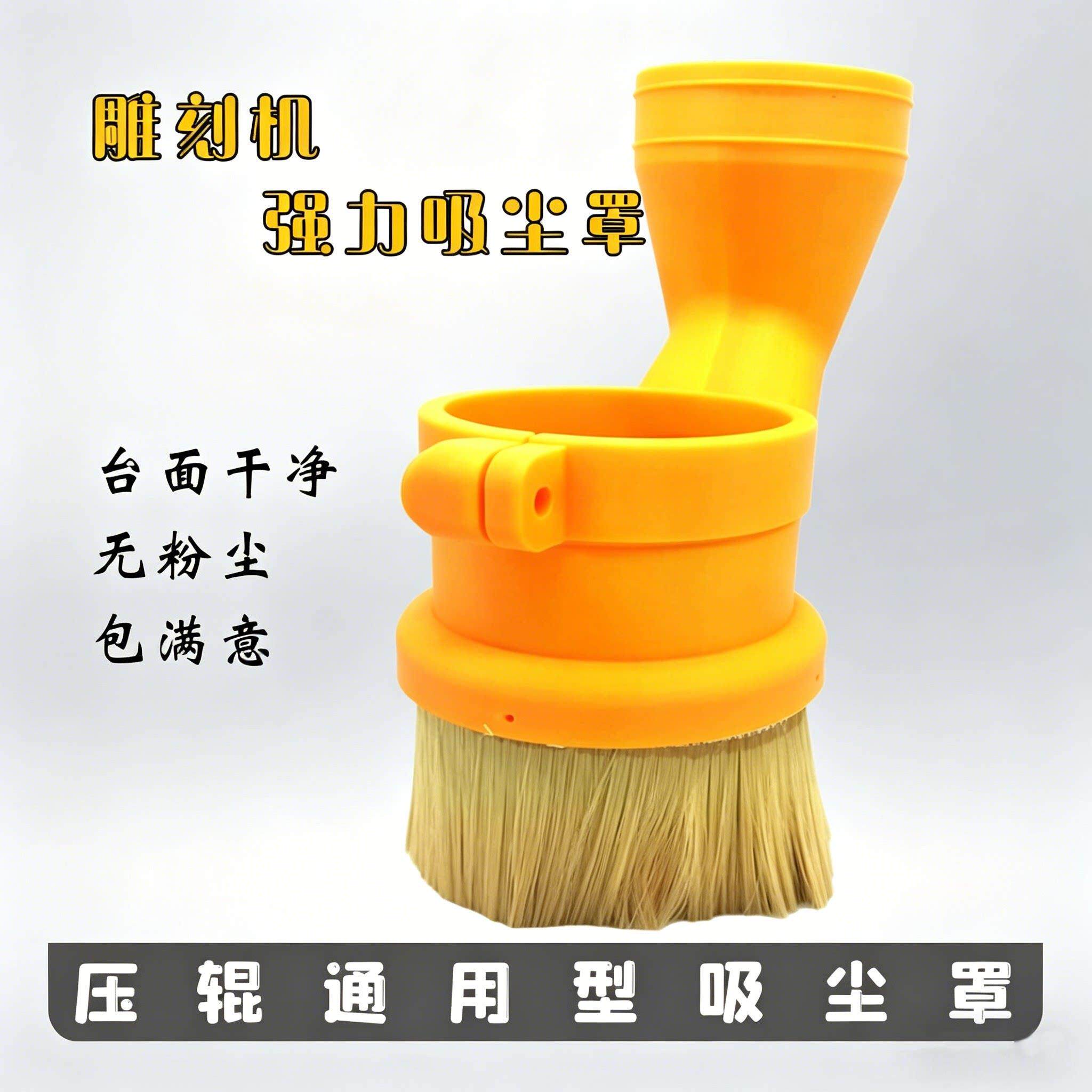 雕刻机吸尘罩开料机切割机方形风冷水冷125木工主轴毛刷吸尘罩100