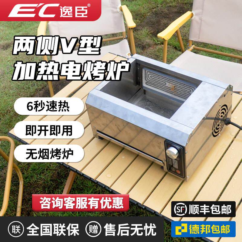逸臣电烤炉家用烧烤架电烤盘无烟烤肉机串烧机电烤炉烧烤盘