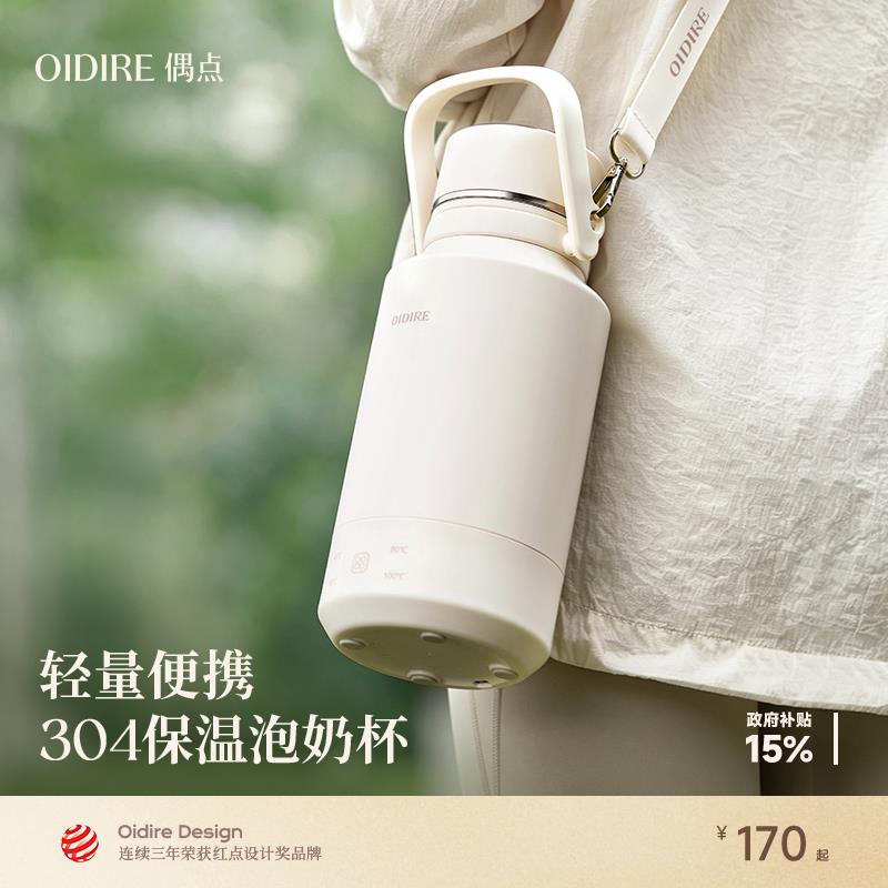 OIDIRE便携式烧水壶保温一体加热恒温电水壶大容量外出旅行烧水杯图片