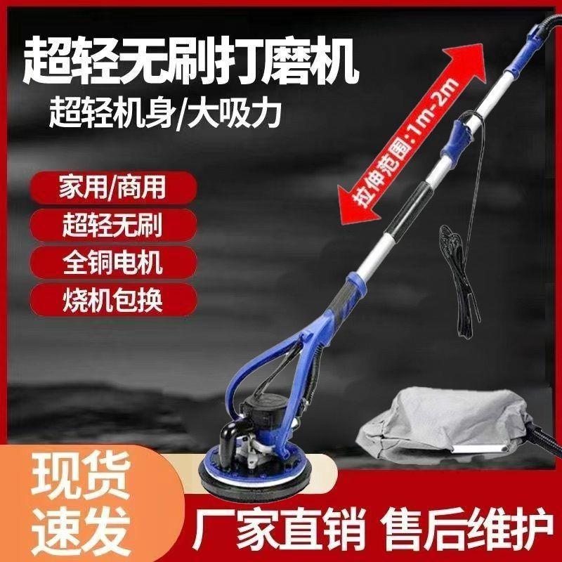 超轻无刷新款长杆打磨机墙面批土打磨砂纸机抛光自吸尘批土打磨机