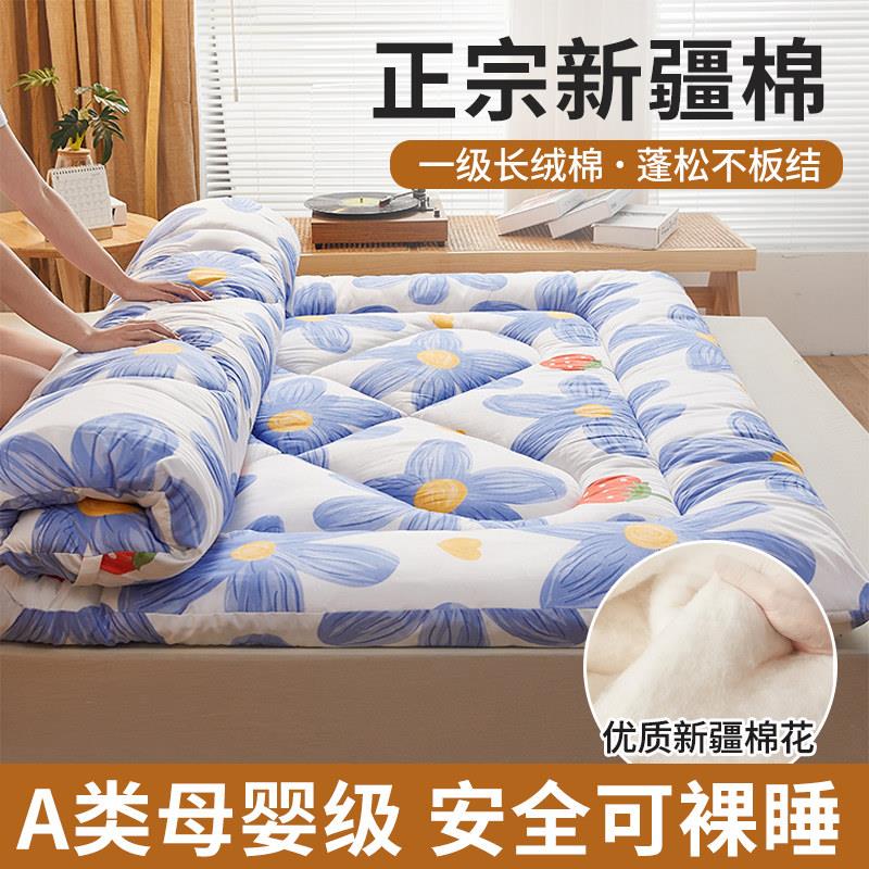新疆棉花垫被褥子床垫软垫家用棉絮垫子学生宿舍单人床铺底床褥垫