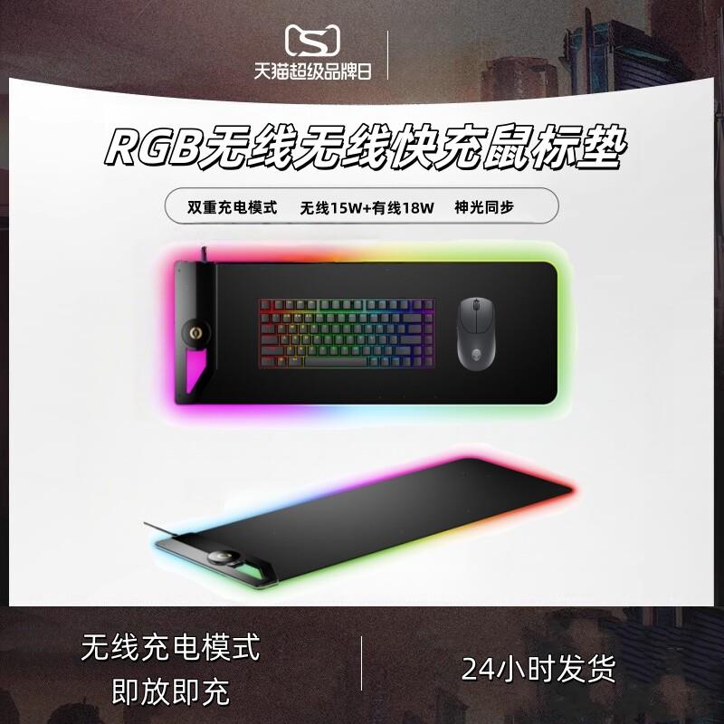 RGB发光无线充电鼠标垫超大电竞桌垫256种模式渐变电脑防水垫防滑