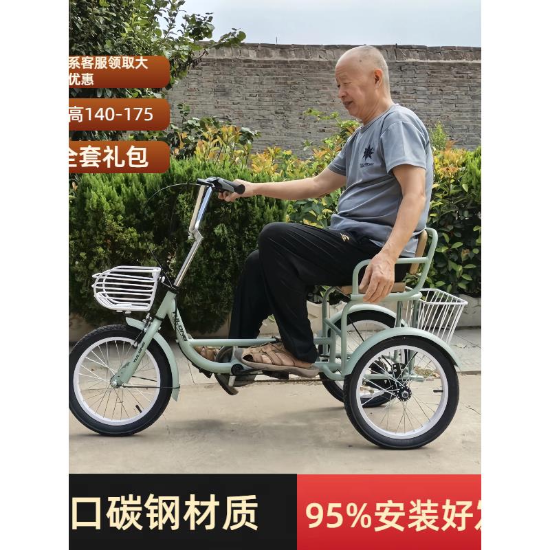 老人防侧翻三轮车代步自行成年人力脚踏脚蹬单车老人轻便小型买菜