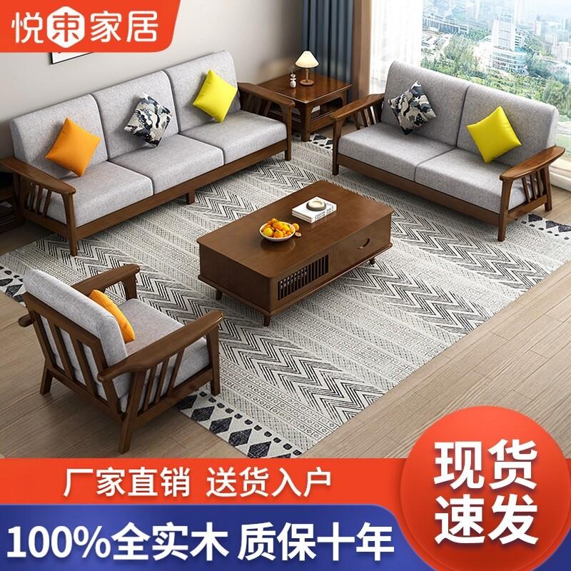 全实木沙发家用客厅小户型现代简约三人位沙发出租房布艺沙发组合
