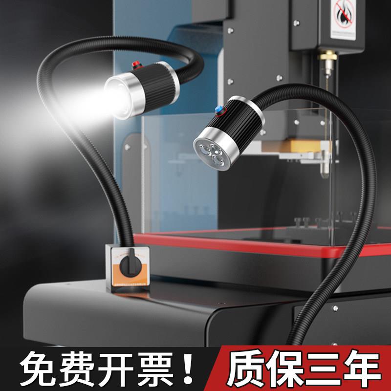 led机床工作灯24v冲铣床工业台灯强磁吸照明灯220v车床灯36v加长