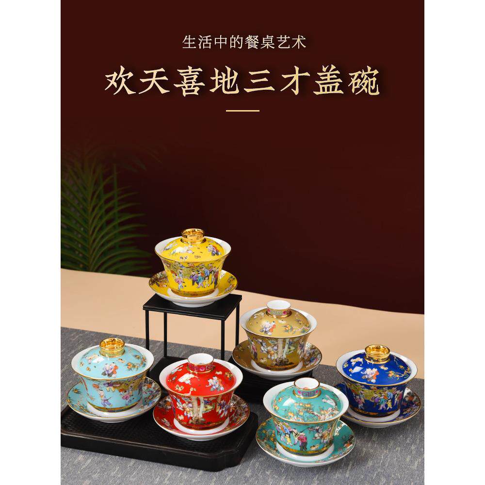 搪瓷金三容碗茶杯家用单功夫茶碗烤茶碗景德镇陶瓷茶具