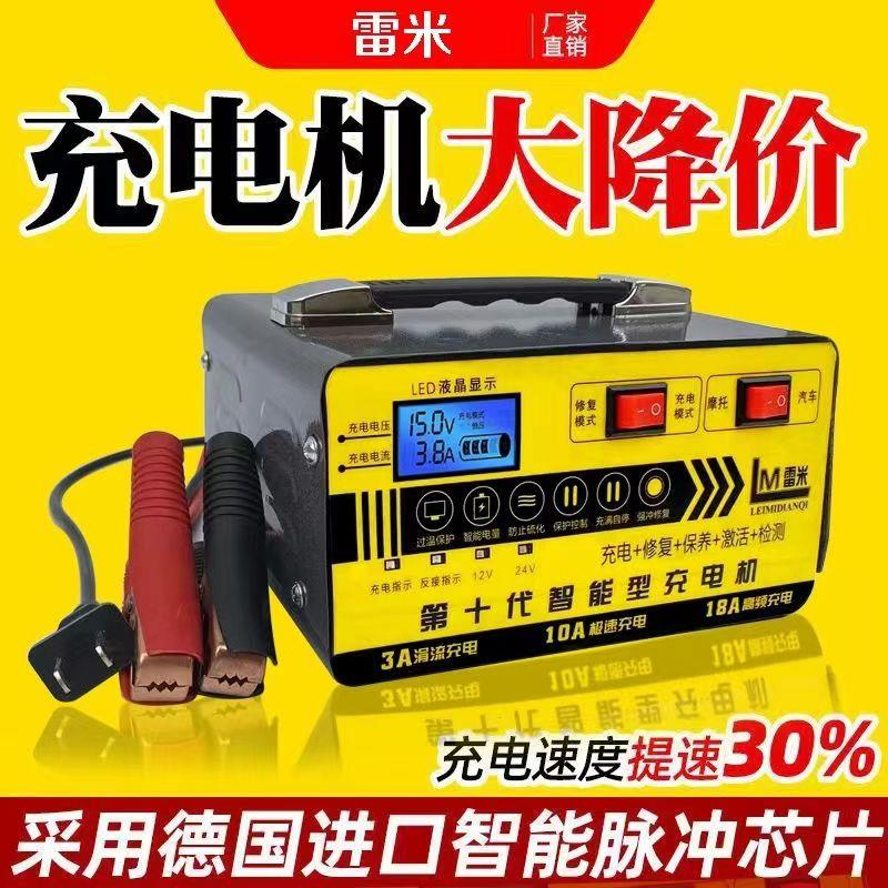 汽车摩托车充电机12v24v全智能修复快充激活充电器