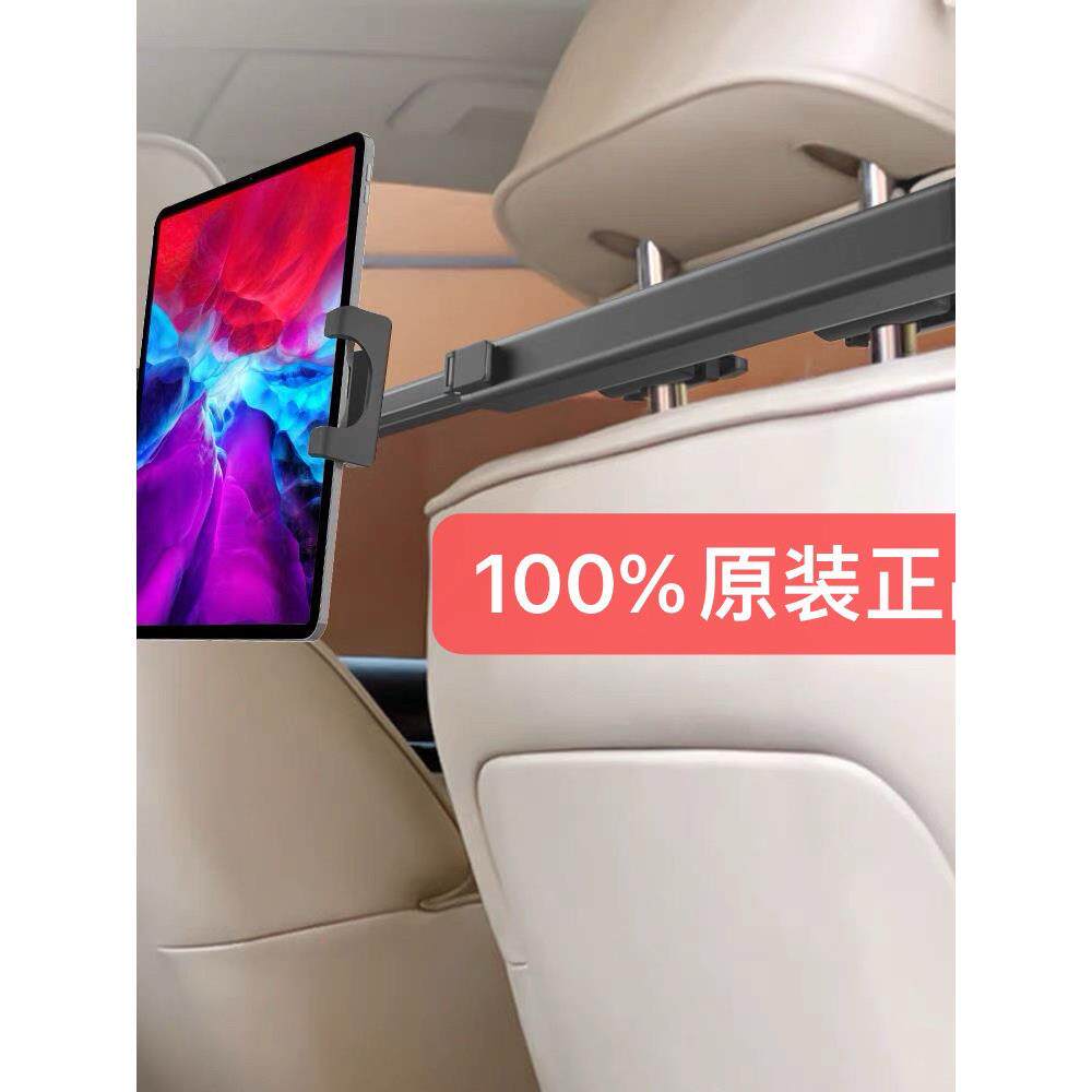 2024新款平板电脑支架座椅靠背平板电脑支架汽车后座头枕手机支架