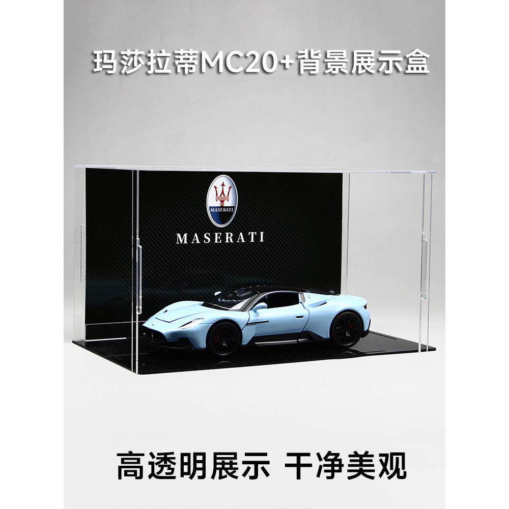 跑车MC20合金汽车模型真收藏车模高档男生创意生日礼物