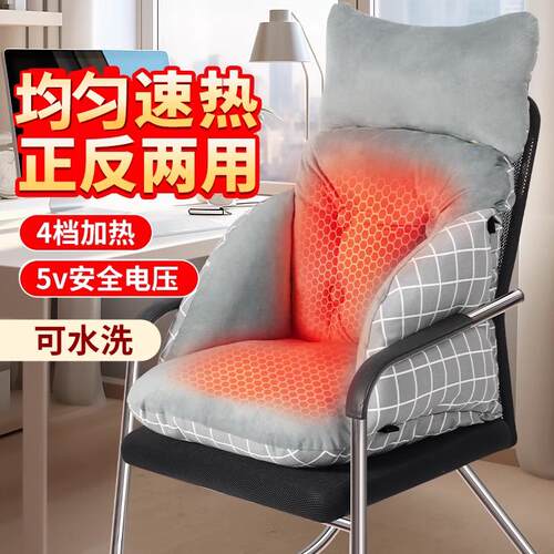 冬季办公室加热坐垫靠背一体石墨烯usb插电久坐护腰靠座椅子屁垫