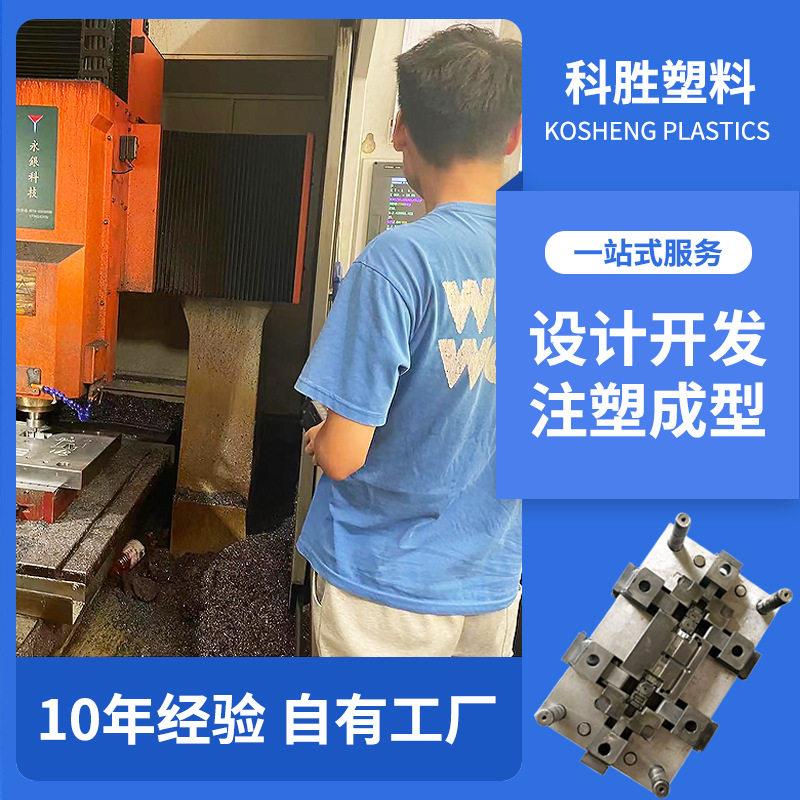 注塑件加工定制日用品豆腐模具注塑模具制造尼龙制品塑胶外壳定做图片