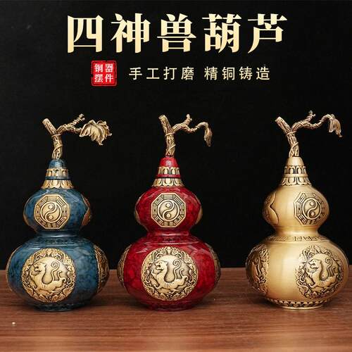 全黄铜四神兽葫芦摆件铜葫芦福禄铜工艺黄铜摆饰家居客厅店铺桌面