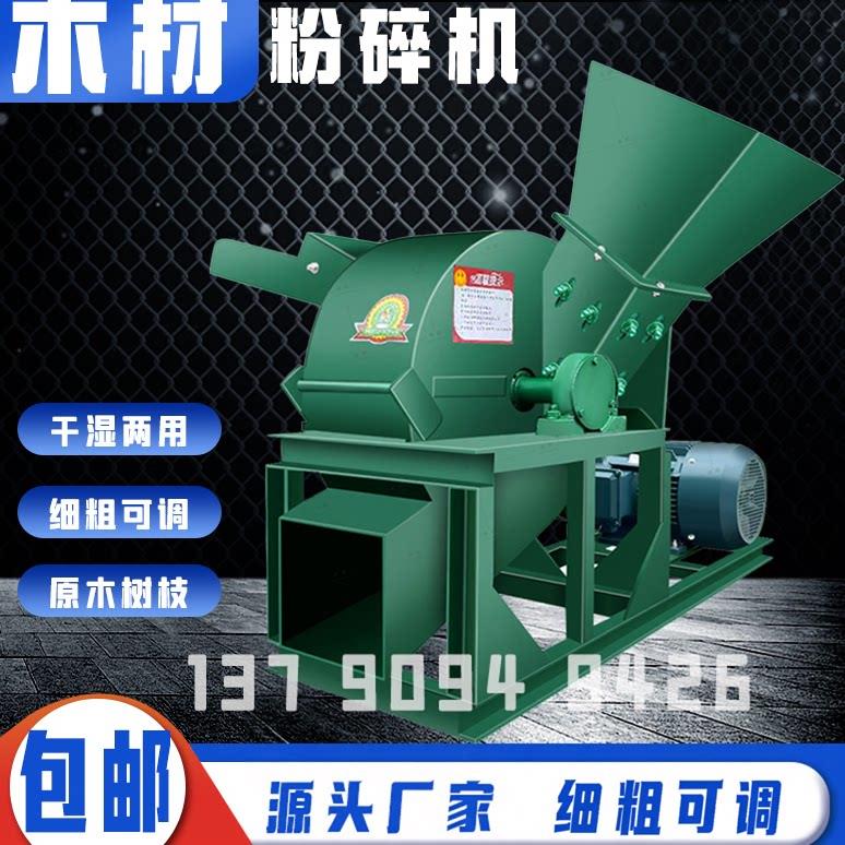 园林树枝木材粉碎机大小型移动式多功能树木竹子葡萄枝秸秆破碎机