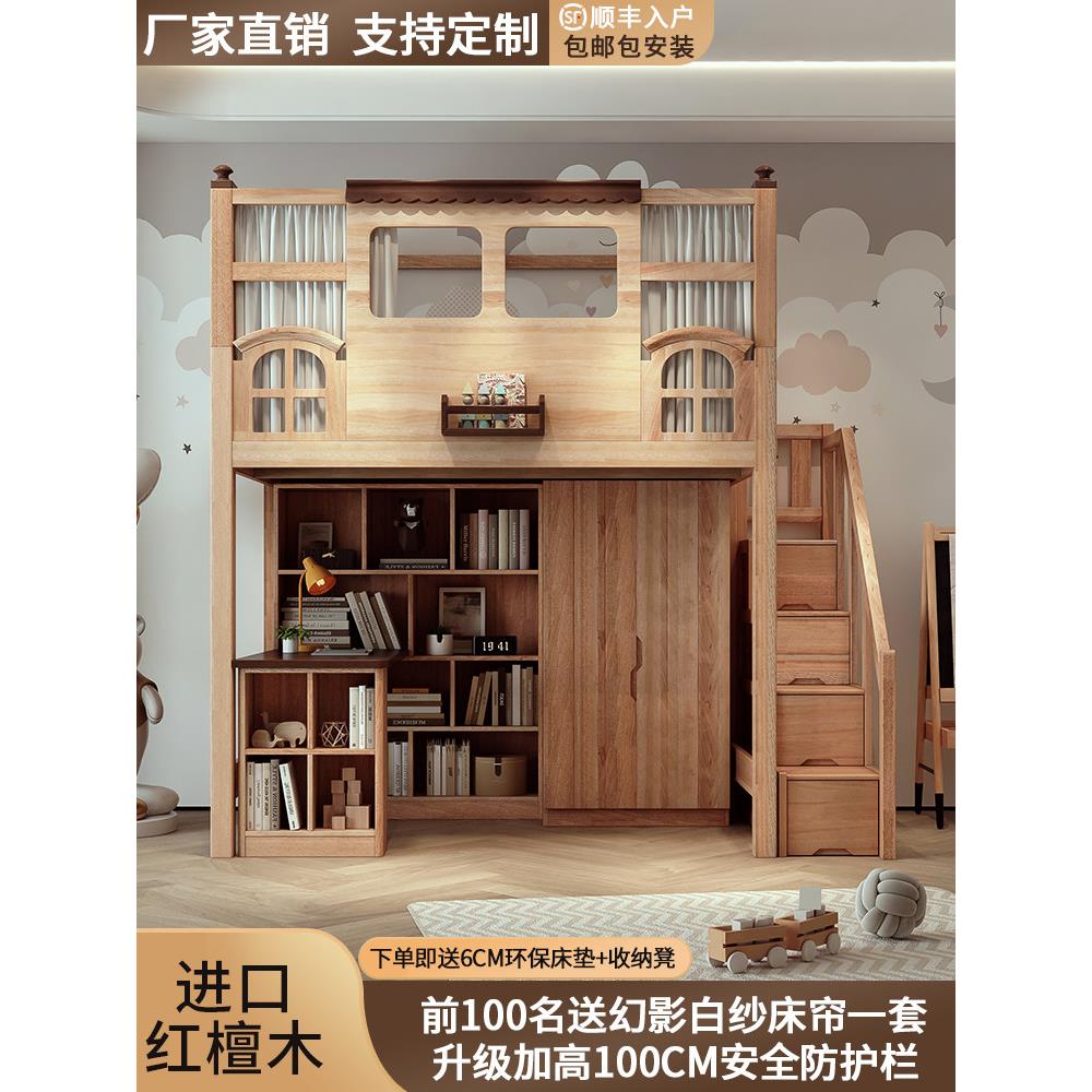 实木上床下桌组合床儿童高架床定制小户型省空间床上层床下层书桌