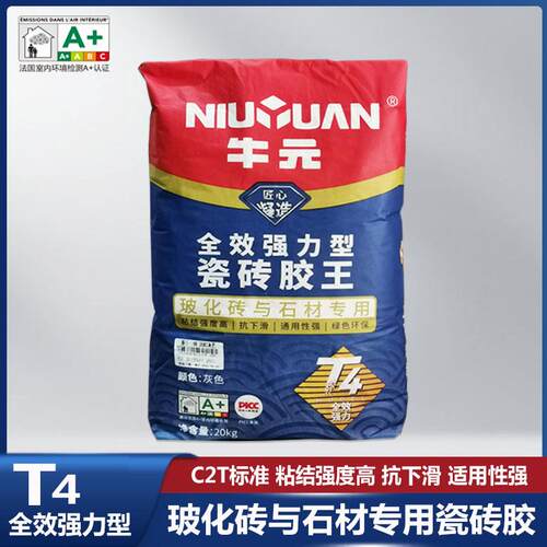 牛元瓷砖强力粘结接剂胶王大理石玻化岩板砖粘合胶泥剂内外墙C2级