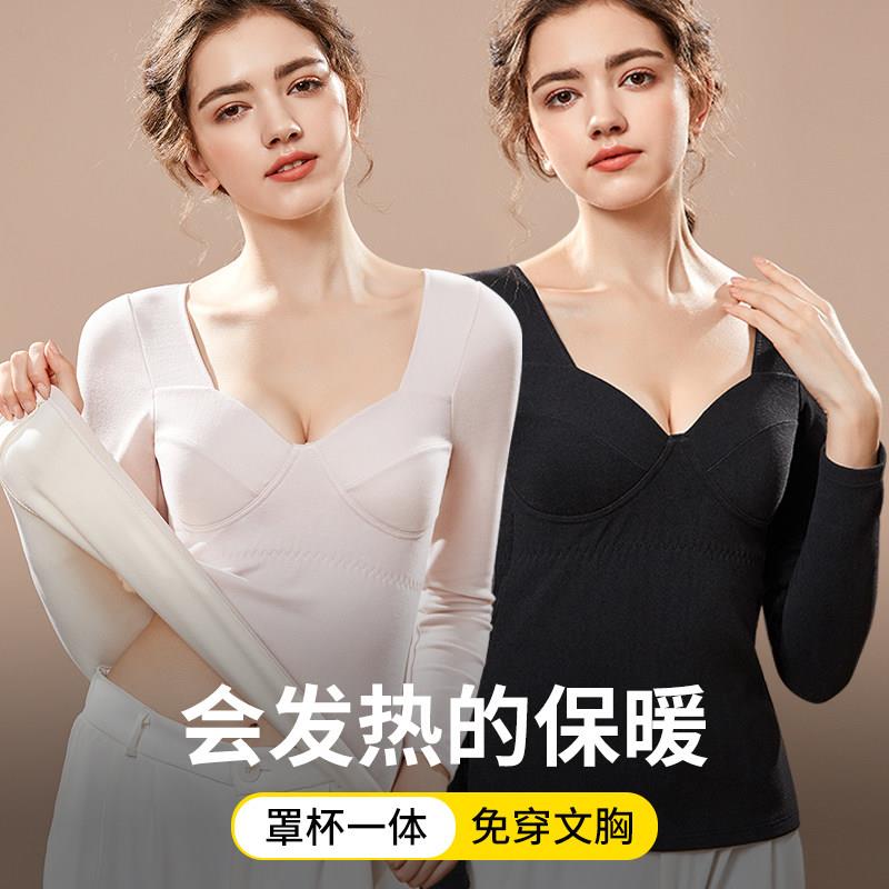 带胸垫发热衣女冬季罩杯一体德绒加绒加厚发热打底衫无痕秋衣