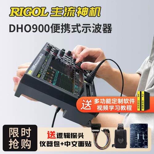 【Rigol主流神机】普源DHO900数字示波器DHO914/924S分辨率12bit