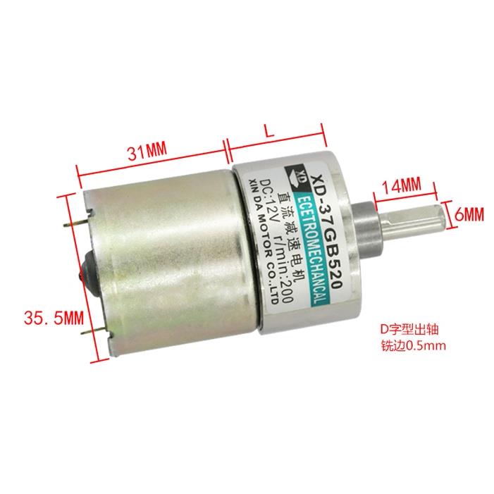 XD-37GB520 直流减速电机 24V 12V 5 10 20 30 50 100 150 200转
