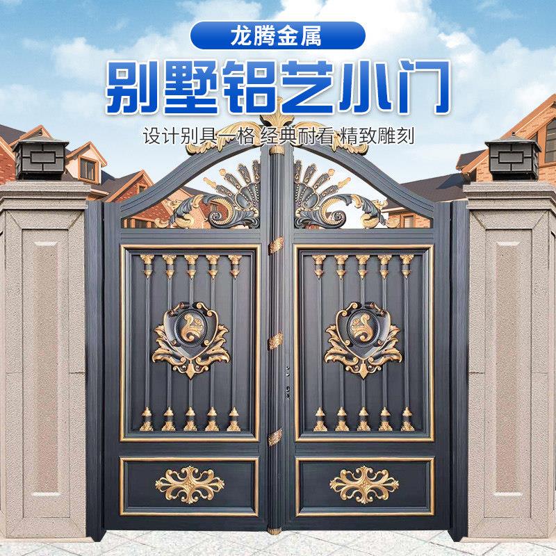 别墅大门庭院门乡村铝合金院子双门农村建对开小门围墙铝艺大门