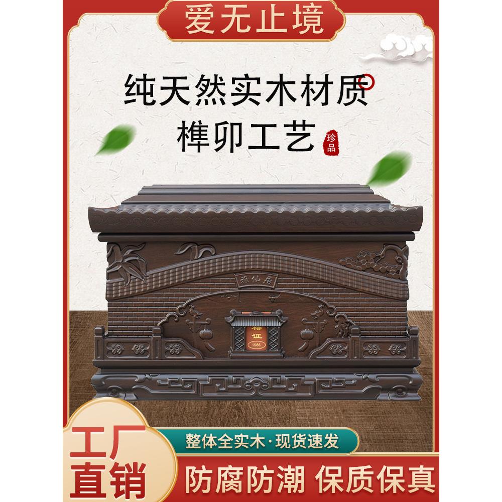 爱无止境黑檀木骨灰盒纯实木榫卯无钉高档男女款寿盒棺材殡葬用品