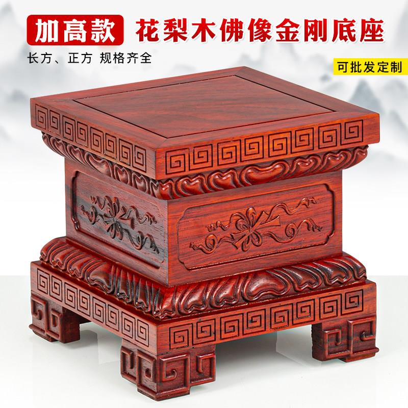 红木观音佛像底座加高供奉台家用菩萨莲花座财神关公神像摆件托架