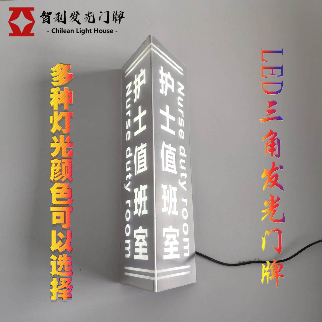 双面医院科室牌医生值班室发光提示门牌定制办公室led灯光标识牌