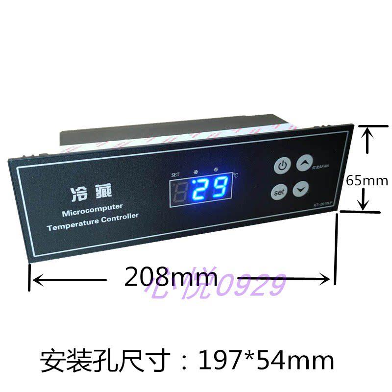 冷柜展示柜操作台电子温度控制器冷藏冷冻高亮数码显示面板KT2010
