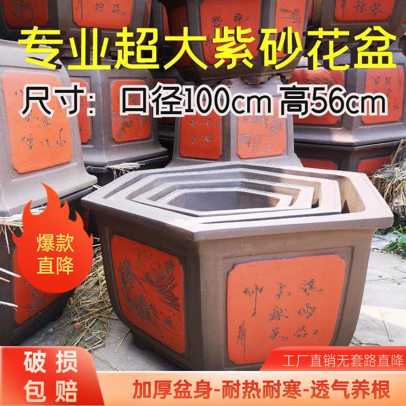 宜兴紫砂花盆特大六角盆六方形铁树树桩盆景盆庭院落地古典盆爆款