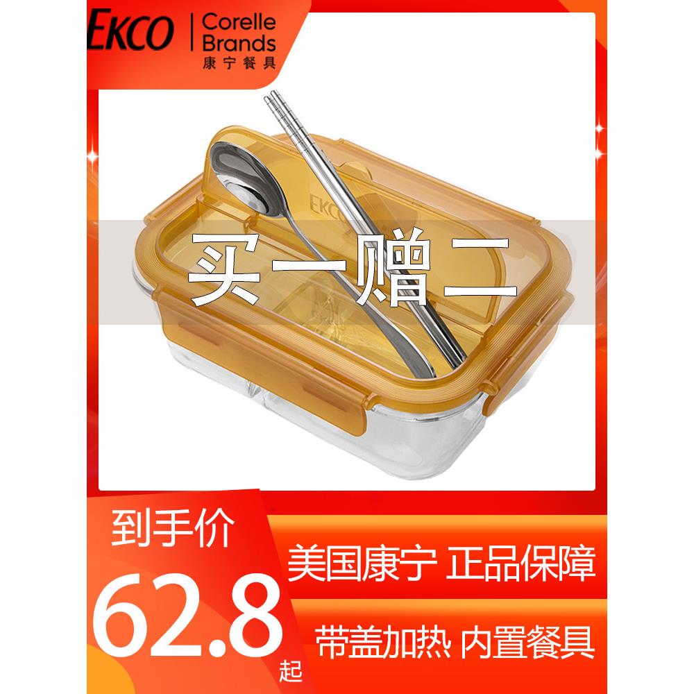 康宁玻璃饭盒分隔微波炉加热带盖餐具上班族便当盒学生带饭碗密封