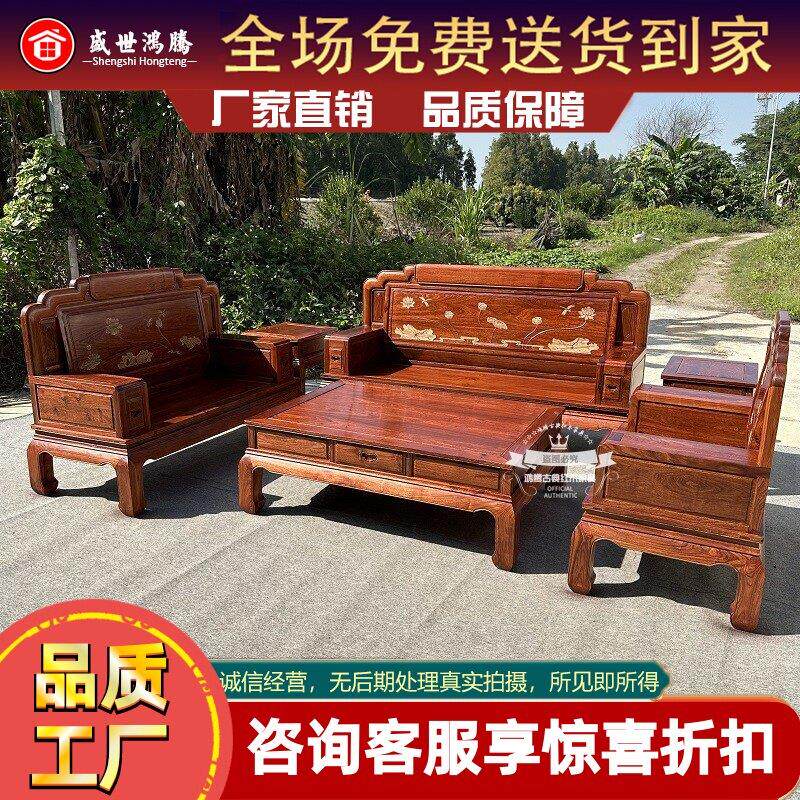 红木刺猬紫檀沙发客厅组合荷塘月色花梨木新中式实木沙发红木家俱