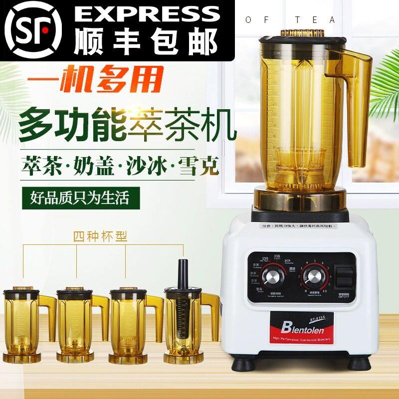 萃茶机商用刨冰冰沙机奶茶店全自动榨汁奶盖机奶昔搅拌机雪克碎冰