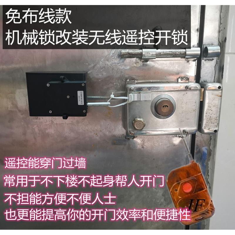 机械门锁加装遥控器远程不下楼懒人开锁出租房宿舍快捷开门无线款图片