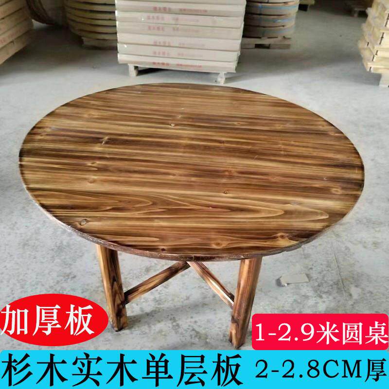 杉木实木加厚大圆桌面板台火锅农家菜馆炭化碳烧餐桌大排档台面板