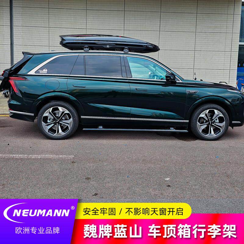 WEY蓝山车顶行李箱专用行李架横杆纽曼汽车超薄旅行箱车载车顶箱