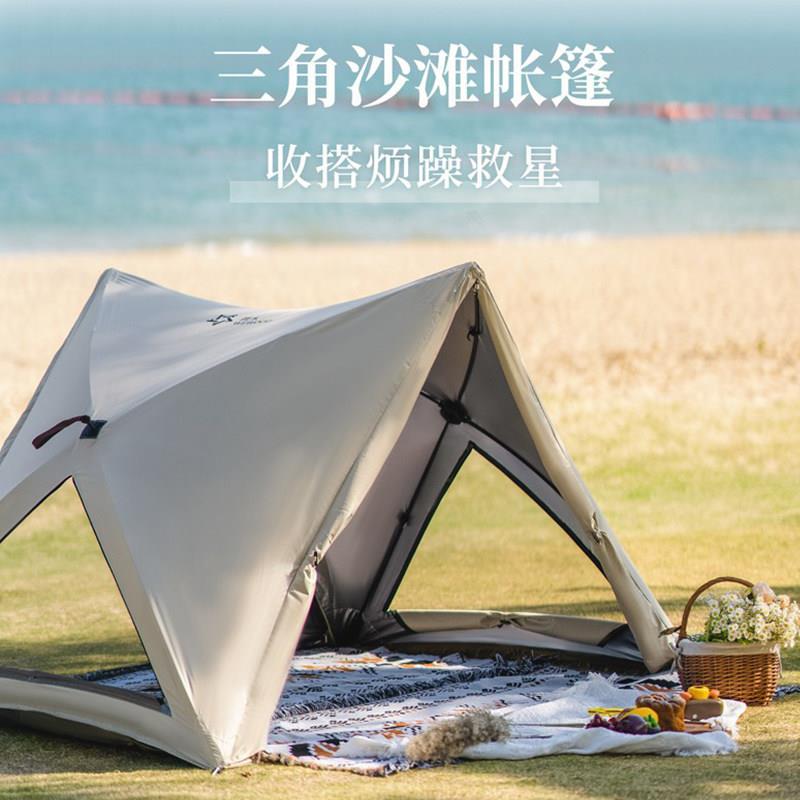 全自动速开 海边沙滩帐篷三角可携式露营公园遮阳防雨速开 免搭建
