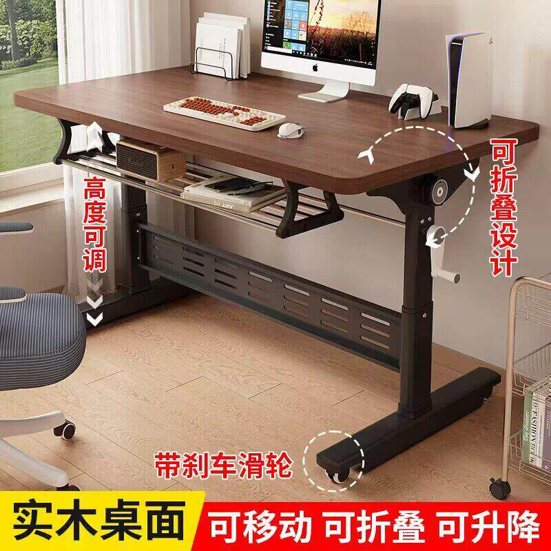 多用途活动枱书桌可移动电脑桌升降桌可折叠书桌学生家用简易办公