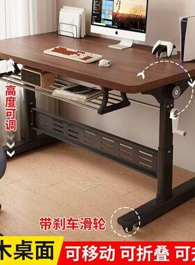 多用途活动枱书桌可移动电脑桌升降桌可折叠书桌学生家用简易办公