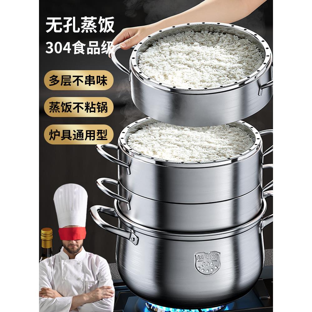 蒸锅家用304不锈钢三3多层加厚笼屉大蒸笼蒸馒头电磁炉燃气灶专用