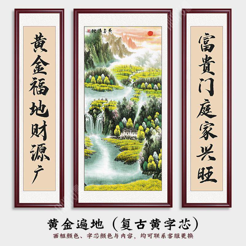 农村堂屋大气壁画山水装饰家中堂画客厅挂画大堂三联大厅字画对联