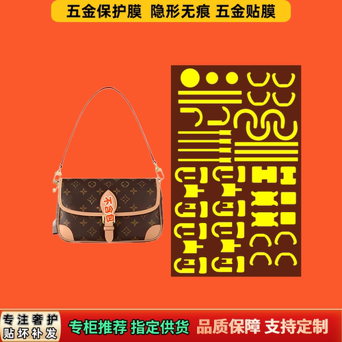 适用LV法棍NANO包包奢护五金贴膜透明无痕防磨自粘易贴隐形保护膜
