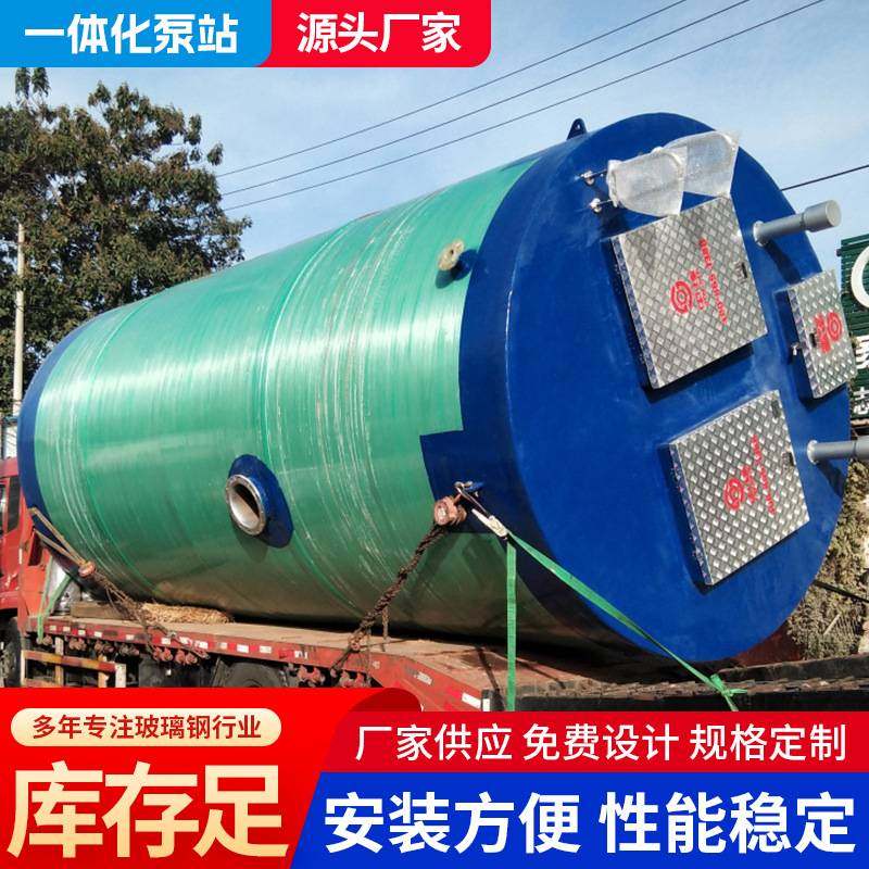 厂家供应智能一体化泵站全自动雨水污水收集器玻璃钢预制提升泵站,五金/工具,水质污染防治设备,淘宝优惠券,粉丝福利购,淘宝优惠卷