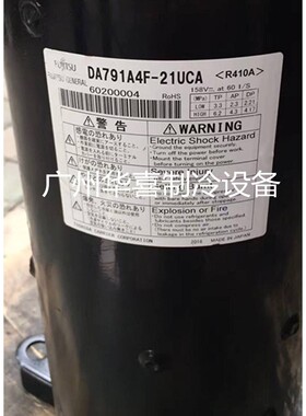 DA791A4F-20UCA/21UCA RA651A4F-20UCA1全新东芝变频空调压缩机