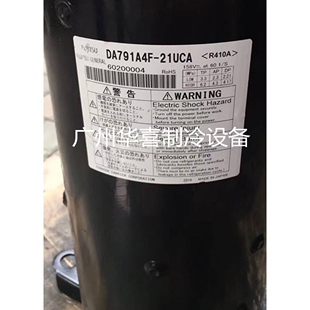 RA651A4F 21UCA 20UCA1全新东芝变频空调压缩机 20UCA DA791A4F