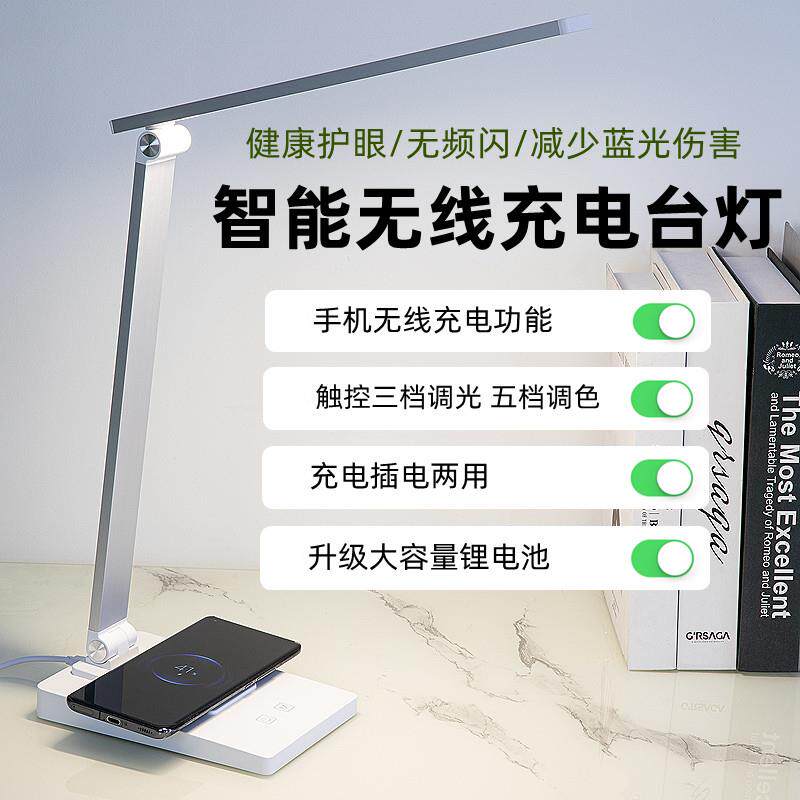 台灯无线充电学生台灯护眼学习专用充电式台灯大容量大学宿舍灯